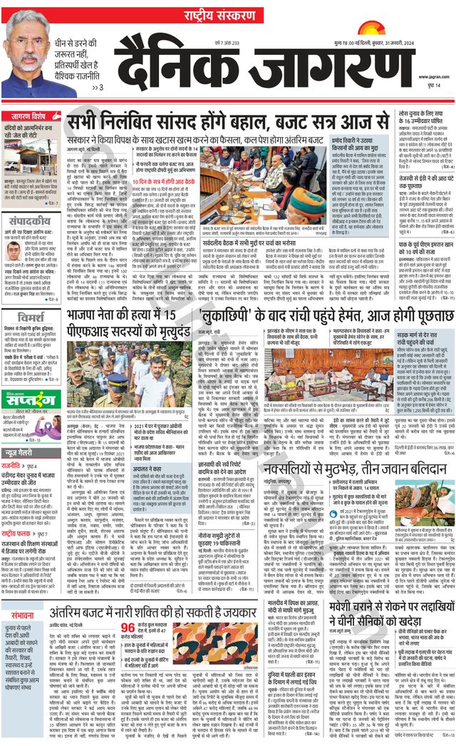 Dainik Jagran National