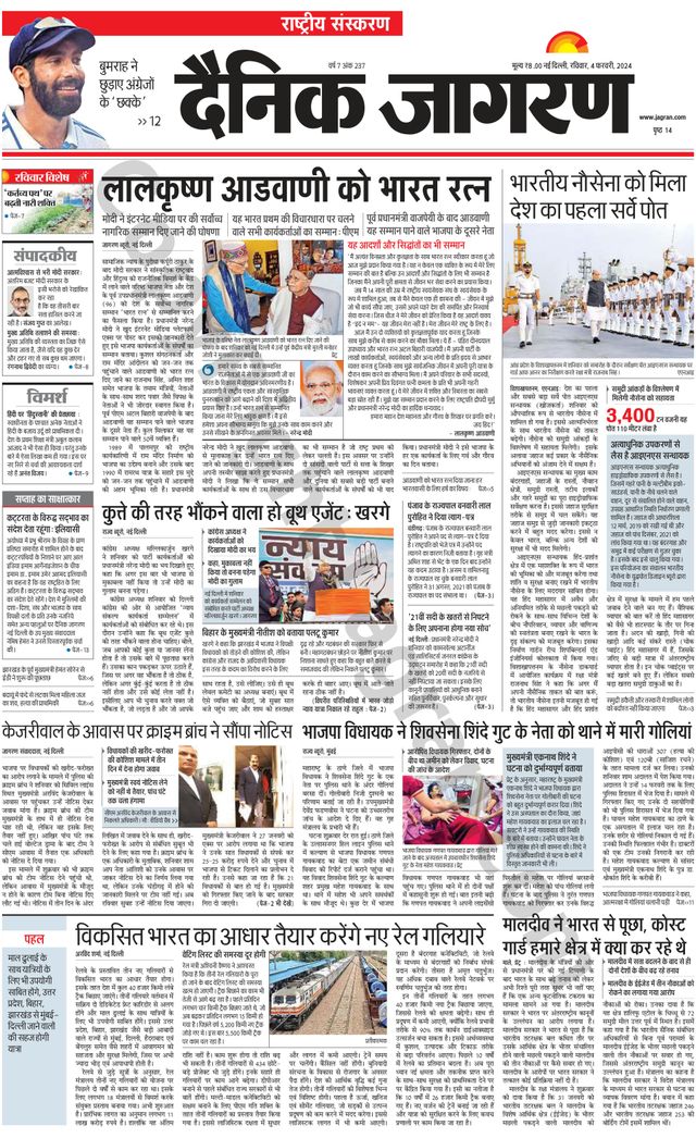Dainik Jagran National