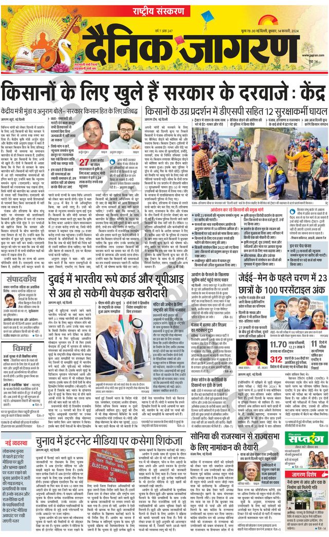 Dainik Jagran National