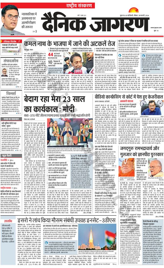Dainik Jagran National