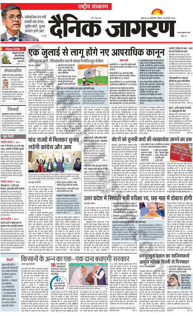 Dainik Jagran National