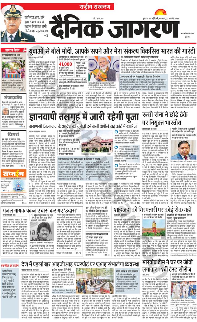 Dainik Jagran National