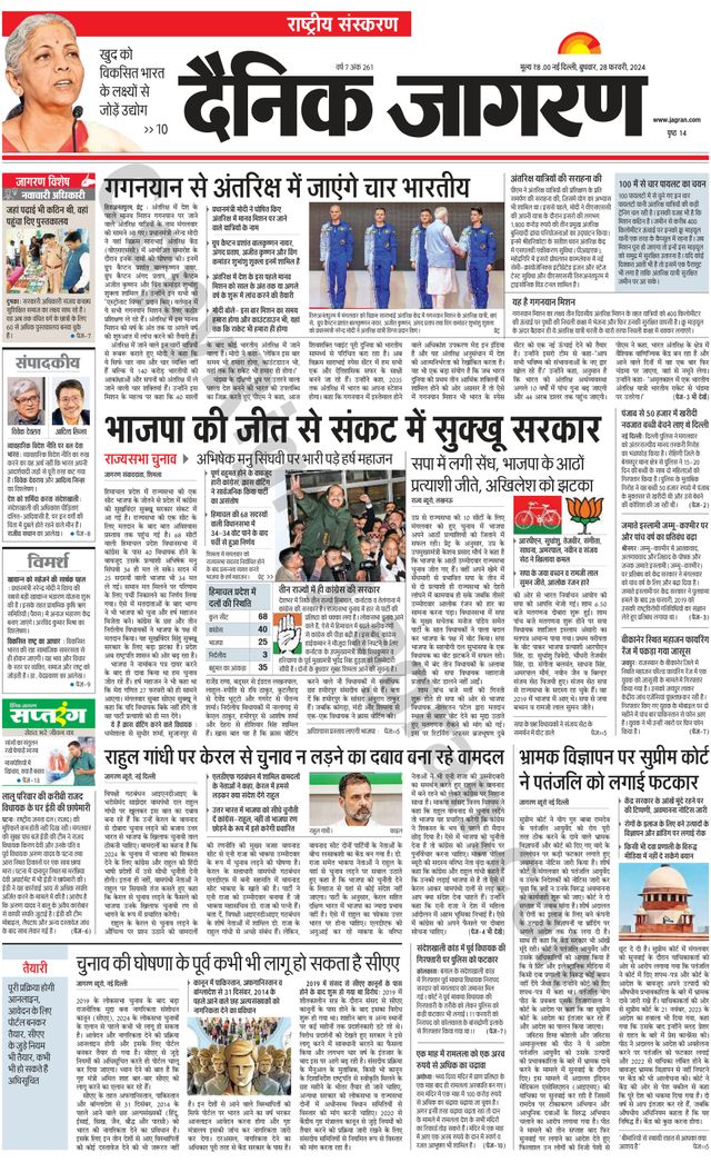 Dainik Jagran National