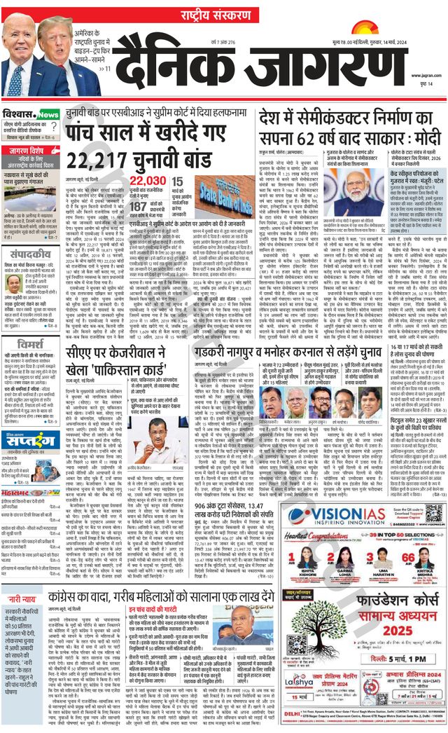 Dainik Jagran National