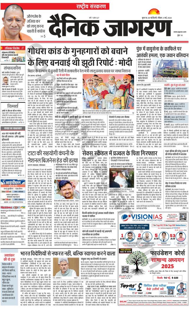 Dainik Jagran National