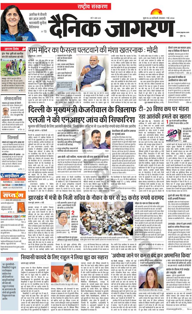 Dainik Jagran National