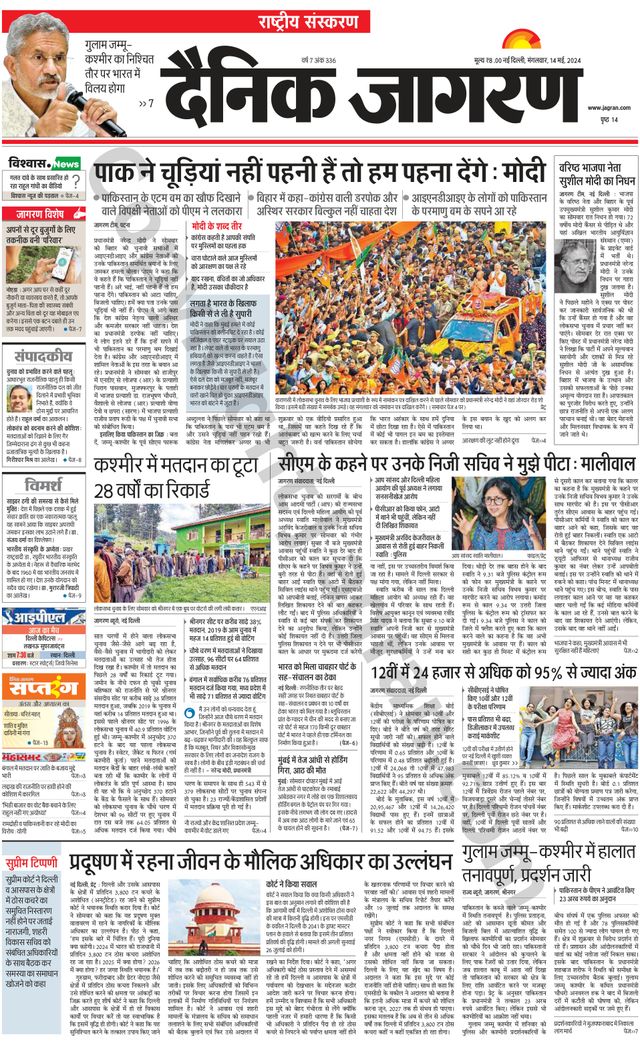 Dainik Jagran National