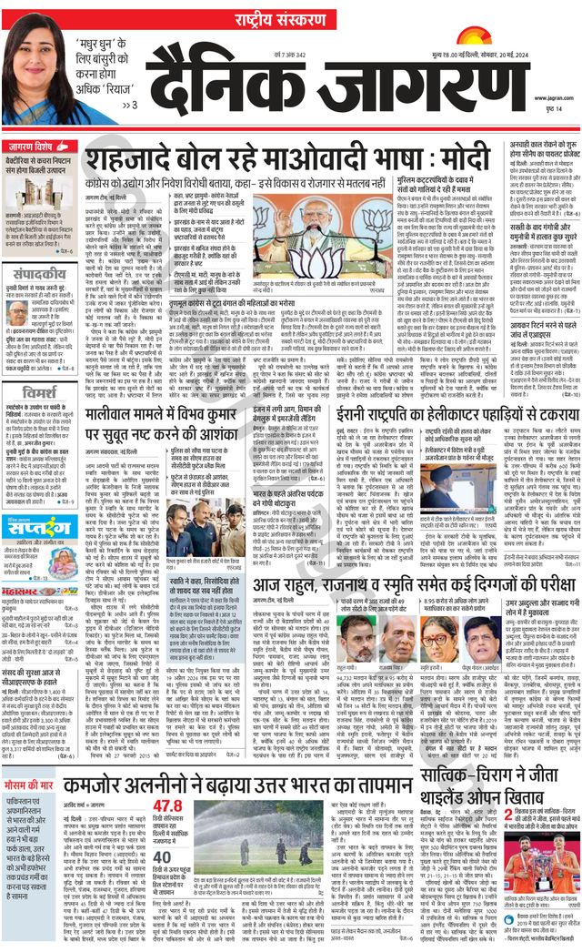 Dainik Jagran National