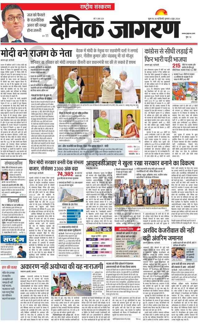 Dainik Jagran National
