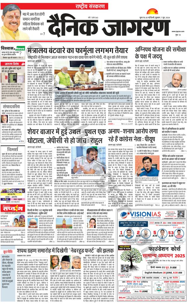 Dainik Jagran National