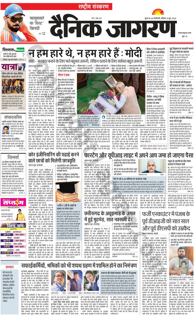 Dainik Jagran National