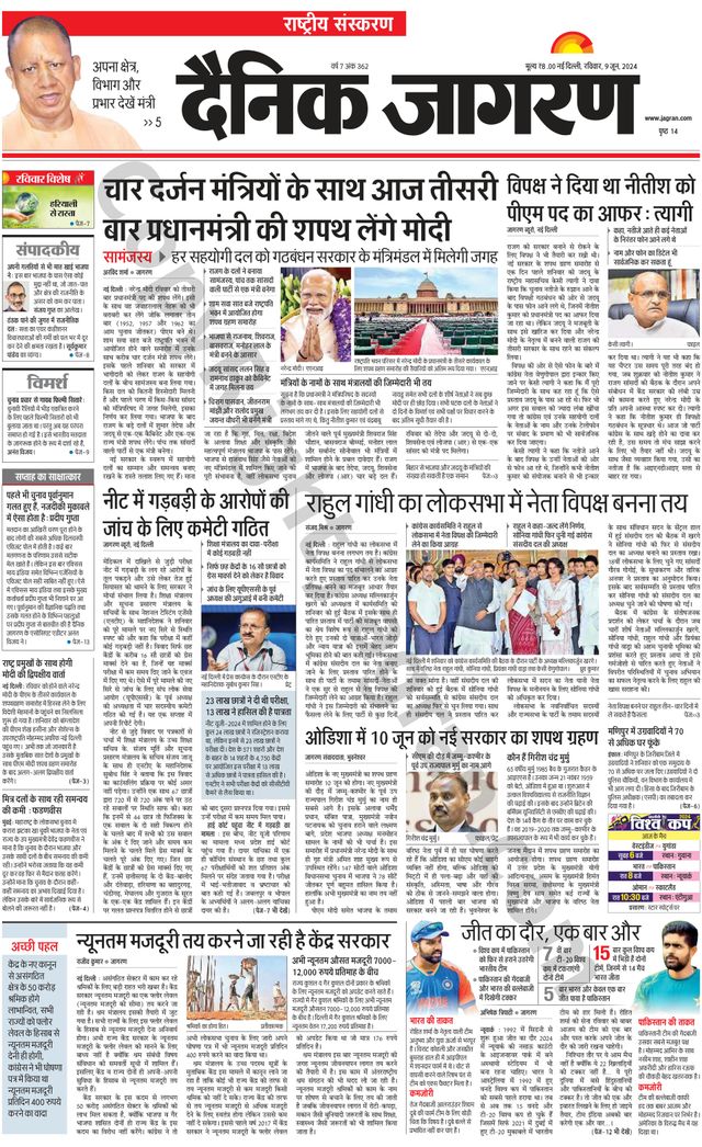 Dainik Jagran National