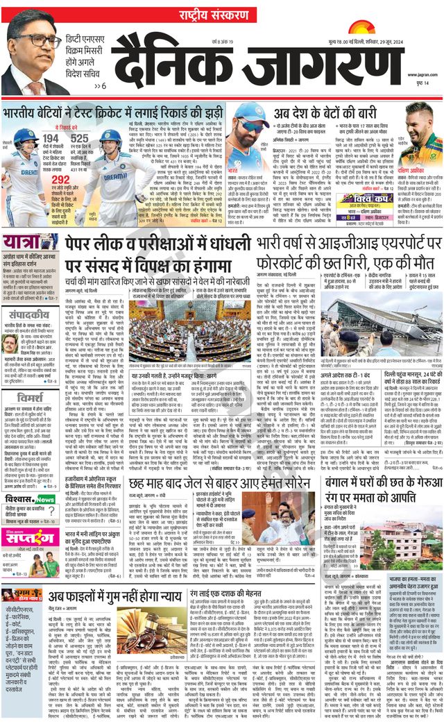 Dainik Jagran National