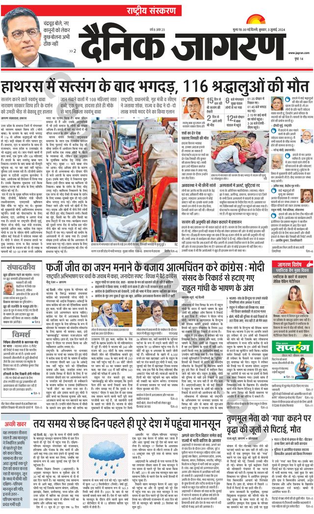 Dainik Jagran National