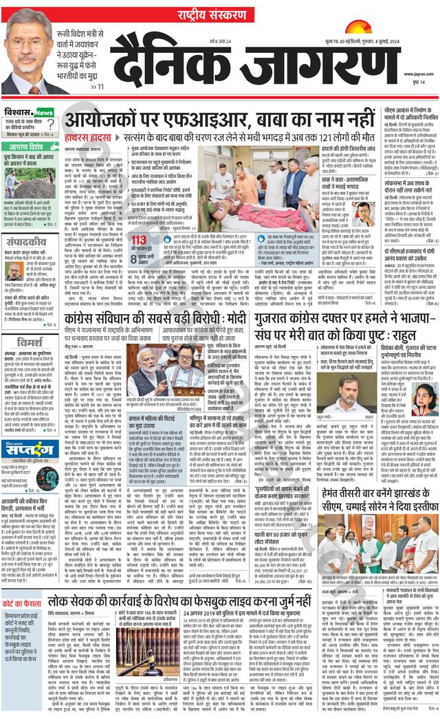 Dainik Jagran National