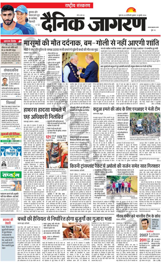Dainik Jagran National