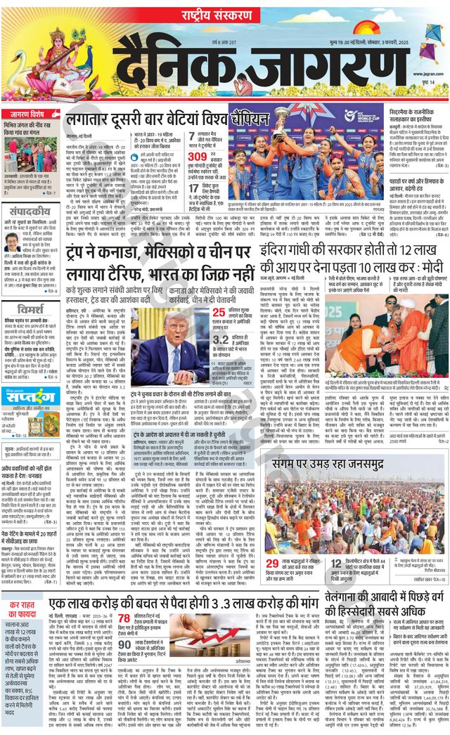 Dainik Jagran National