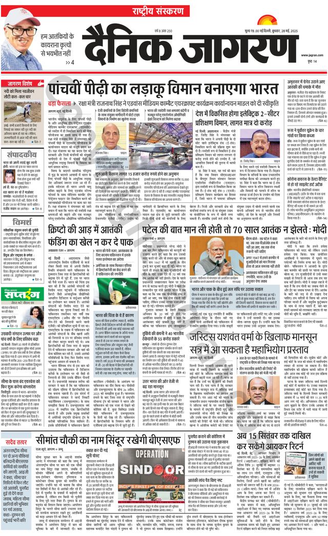 Dainik Jagran National