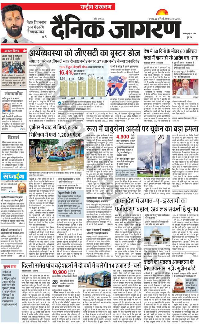 Dainik Jagran National