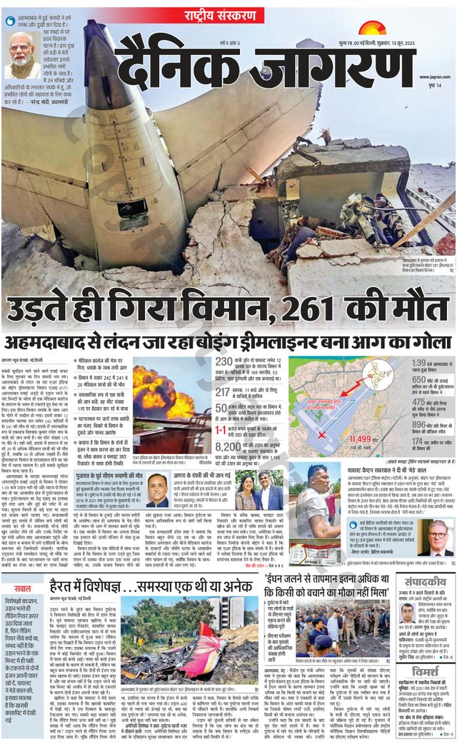 Dainik Jagran National