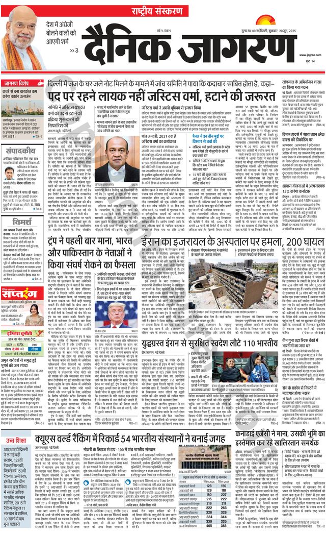 Dainik Jagran National