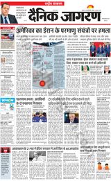 Dainik Jagran National