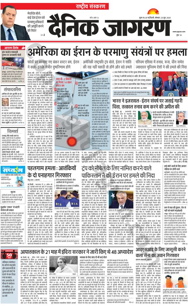 Dainik Jagran National