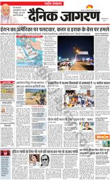 Dainik Jagran National
