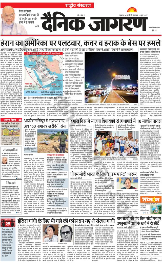 Dainik Jagran National