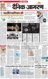Dainik Jagran National