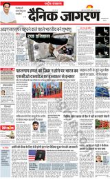 Dainik Jagran National