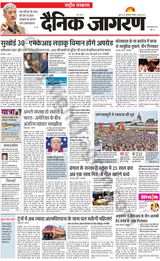 Dainik Jagran National