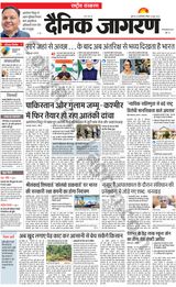 Dainik Jagran National