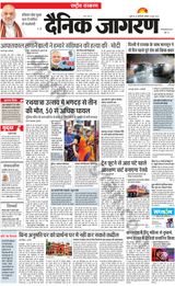 Dainik Jagran National
