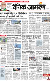 Dainik Jagran National