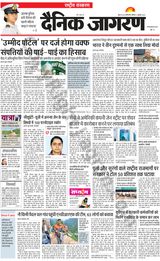Dainik Jagran National