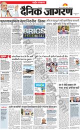 Dainik Jagran National