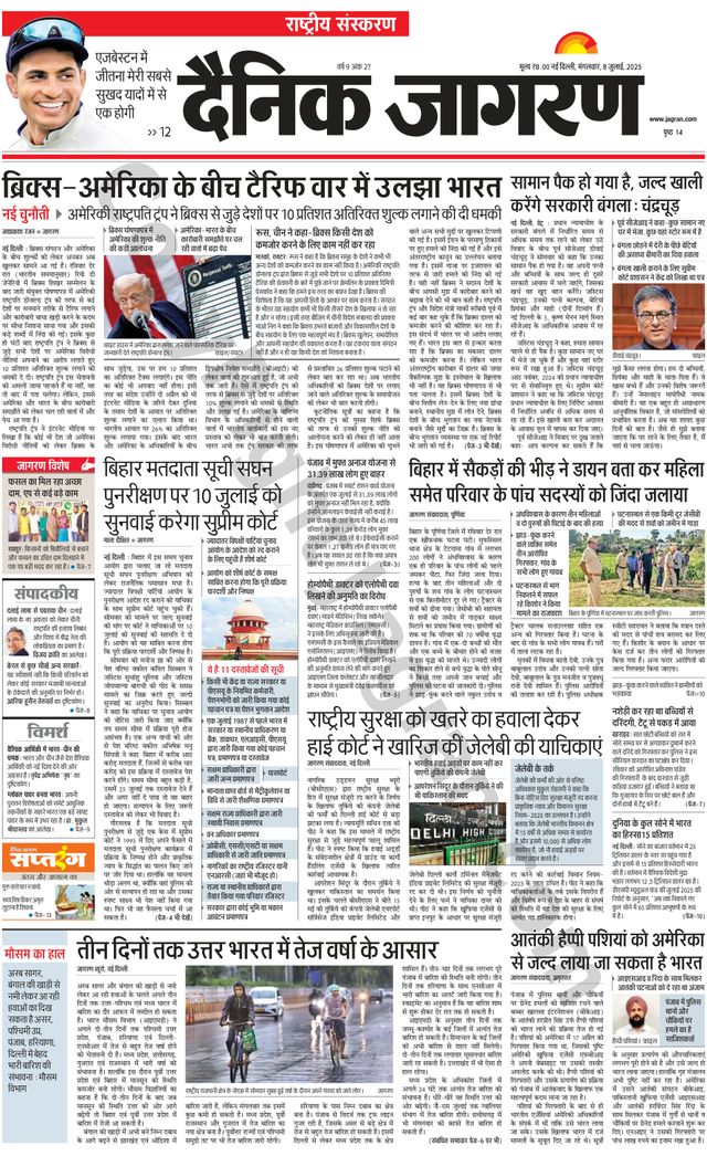 Dainik Jagran National