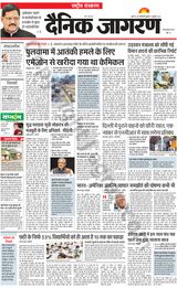 Dainik Jagran National
