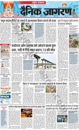 Dainik Jagran National