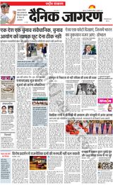 Dainik Jagran National