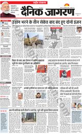 Dainik Jagran National
