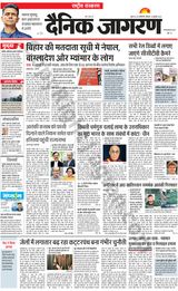 Dainik Jagran National