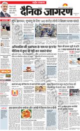 Dainik Jagran National