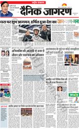 Dainik Jagran National