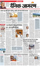 Dainik Jagran National