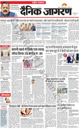 Dainik Jagran National