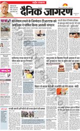 Dainik Jagran National