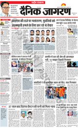 Dainik Jagran National
