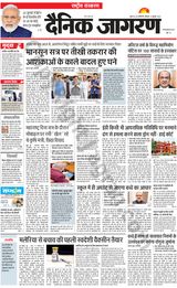 Dainik Jagran National